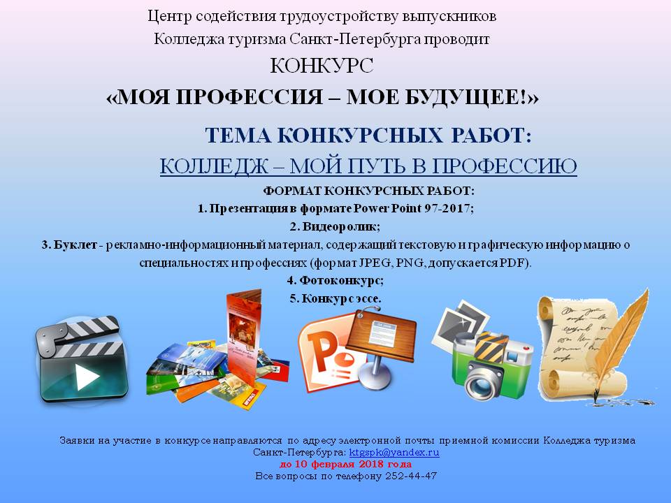 Рекламный листок.jpg Рекламный листок.jpg
